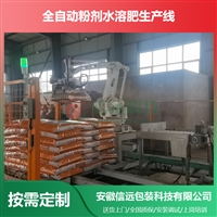 四川粉剂水溶肥料生产设备 全自动微量元素水溶肥设备
