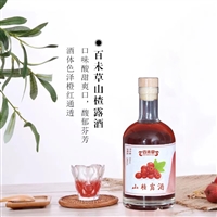 广东百未草山楂露酒果酒厂家