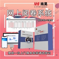 盘锦市阅卷读卡器 阅卷扫描机 在线评卷系统 教学阅卷系统