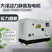 箱体式国三排放20千瓦柴油发电机