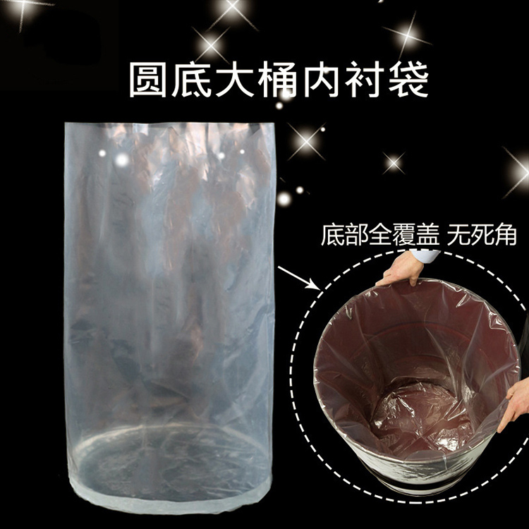 江门圆底袋 LDPE塑料内膜袋 透明塑料圆底胶袋