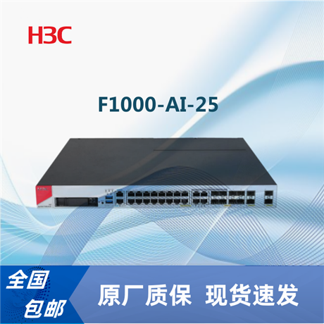 H3C F1000-AI-25