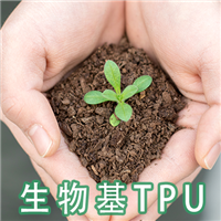 科思创33095AU生物基TPU 低碳环保TPU