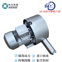 超声波雕刻机配套2RB790-H06旋涡气泵