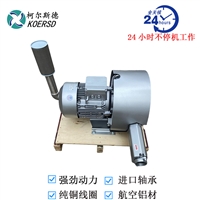 超声波雕刻机配套2HB920-7HH37旋涡气泵