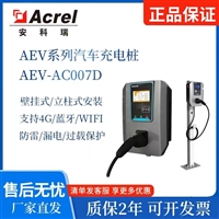 安科瑞智能管理平台智慧充电小区物业公共充电桩AEV