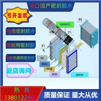 烯烃双极板电解槽电池电堆密封胶