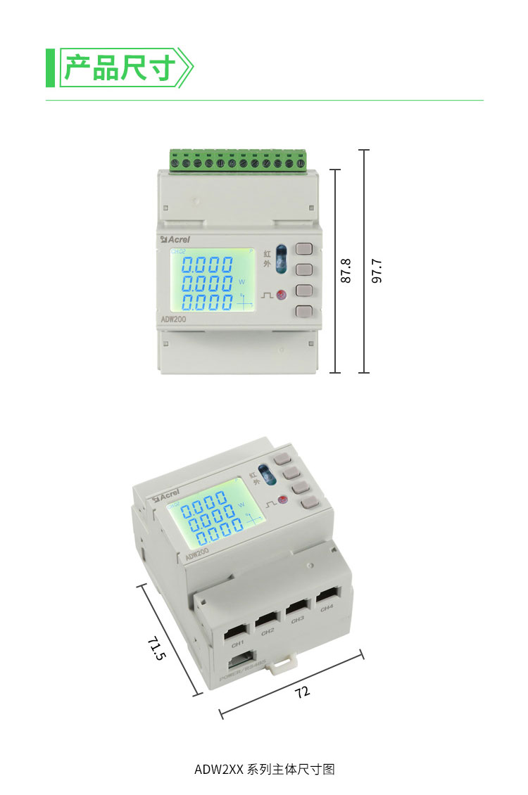 安科瑞多回路电能表ADW200-D10 2S 2个三相电流回路自带2组电流互感器