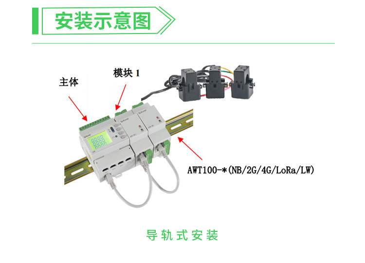 安科瑞多用户电表ADW300W/4G自带三个开口互感器做二次互感