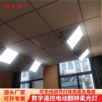 泰阳人 视频会议灯光 演播室照明平板灯 双电机嵌入式翻转灯 