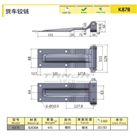 K87B  货车铰链  板材冲压  用途：特种车辆、集装箱、电器柜