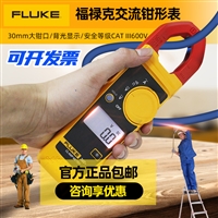 福禄克FLUKE303钳形万用表FLUKE302+ F305紧凑型数字交流钳形表批发