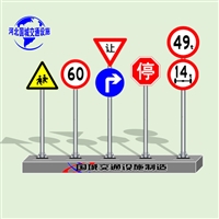 四好农村路三角形警示牌 喷塑标志杆 规模实体厂家