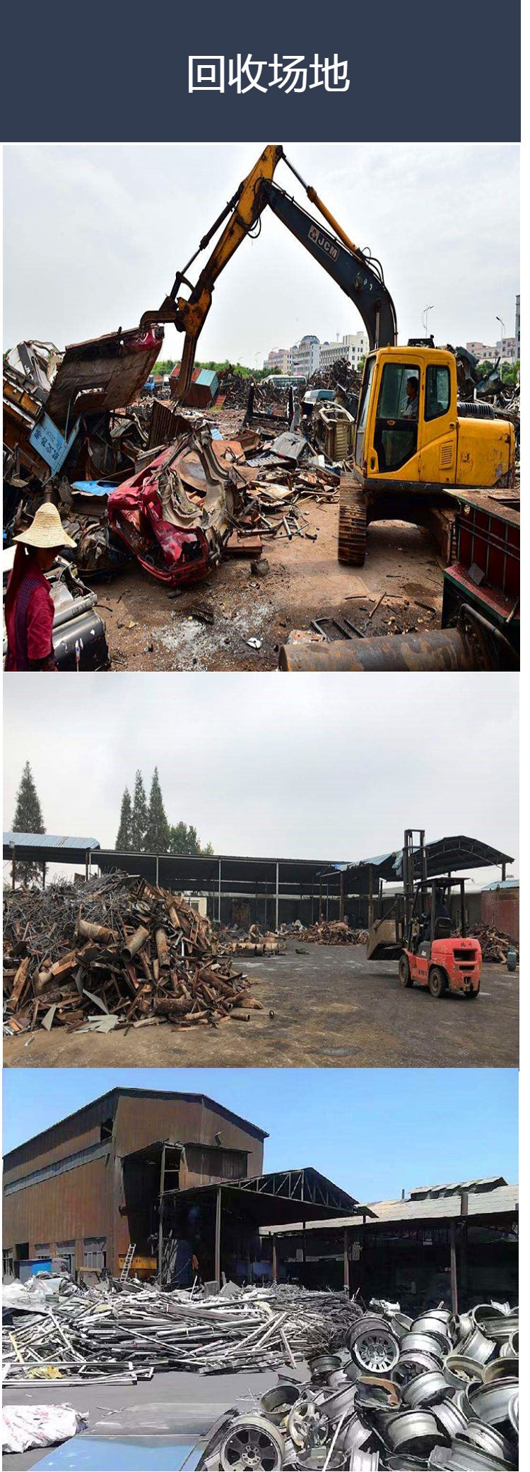新圩 镇隆 淡水 高价上门回收工业废铁 惠州市 废旧钢筋回收厂家