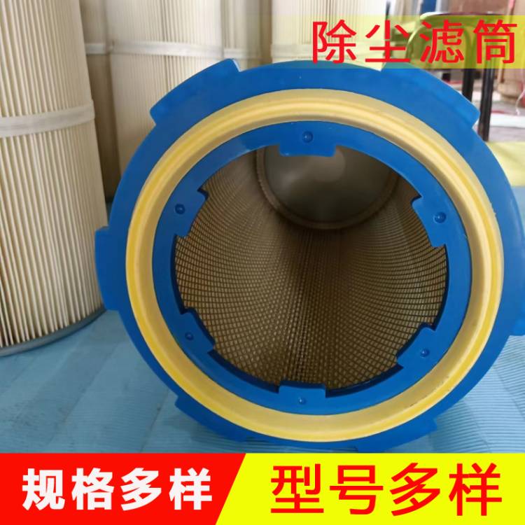  聚酯纤维材质除尘滤芯  除尘滤筒