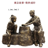 铁杵磨成针雕塑 励志主题典故人物铜雕