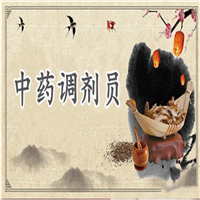 西宁中药调剂师证报名时间安排