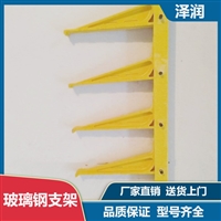 通信井螺钉式托臂 玻璃钢电缆支架 壁挂式电缆托架