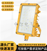 防爆隧道照明灯led 加油站仓库厂房车间泛光灯50w100w矿用照明投光