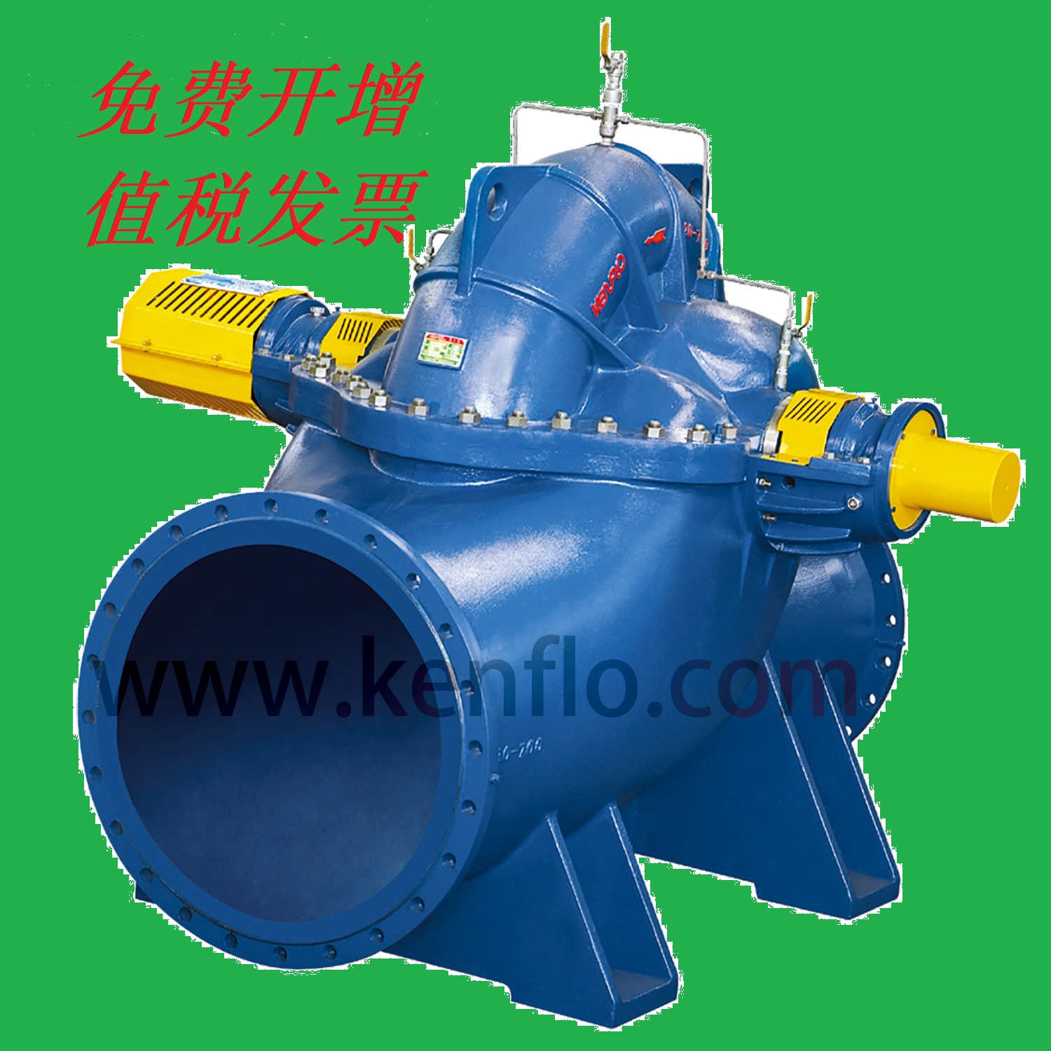 KENFLO佛山肯富来KPS20-350系列双吸泵配件泵体叶轮密封环源头生产定做批发-24小时服务