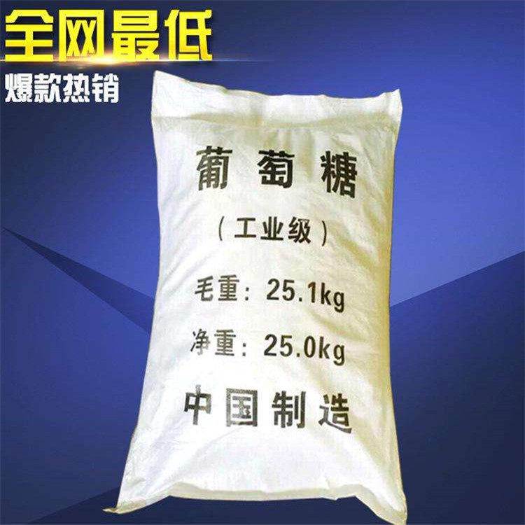 邢台白色粉末 食用一水价格表