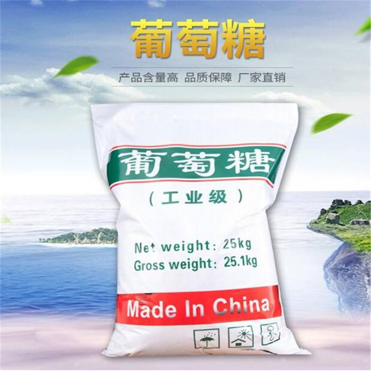 荣茂供应 白色粉末 食用的用途和用量