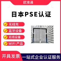 制粒干燥设备PSE认证办理 深圳第三方办理公司欧准通检测