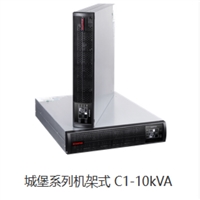 ups电源C1KRS C2KRS C3KRS C6KRS C10KRS 城堡机架式UPS 稳压不间断