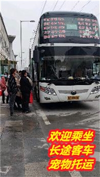 乘车/常州到阜南大巴线路/乘车时刻表/票价//一览表/大巴车2023已更新