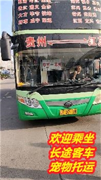 2024新增常州到都匀营运汽车