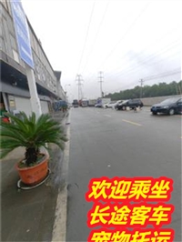 常州到威远长途直达汽车/营运客车随车电话