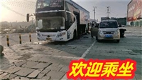 2024新增无锡到广元直达长途汽车