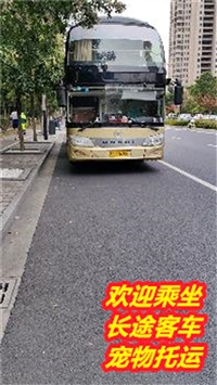常州到永川长途豪华客车