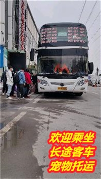 KC 无锡到大方卧铺大巴发车班次及票价查询/客车