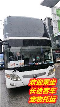 KC 江阴到增城长途豪华客车时刻表及票价查询/客车