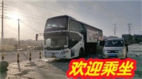 KC 无锡到沂南直达汽车收费及票价查询/客车