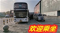 无锡到沙市直达卧铺汽车发车班次及票价查询/客车