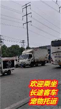 KC 江阴到浚县长途豪华客车价格及票价查询/客车