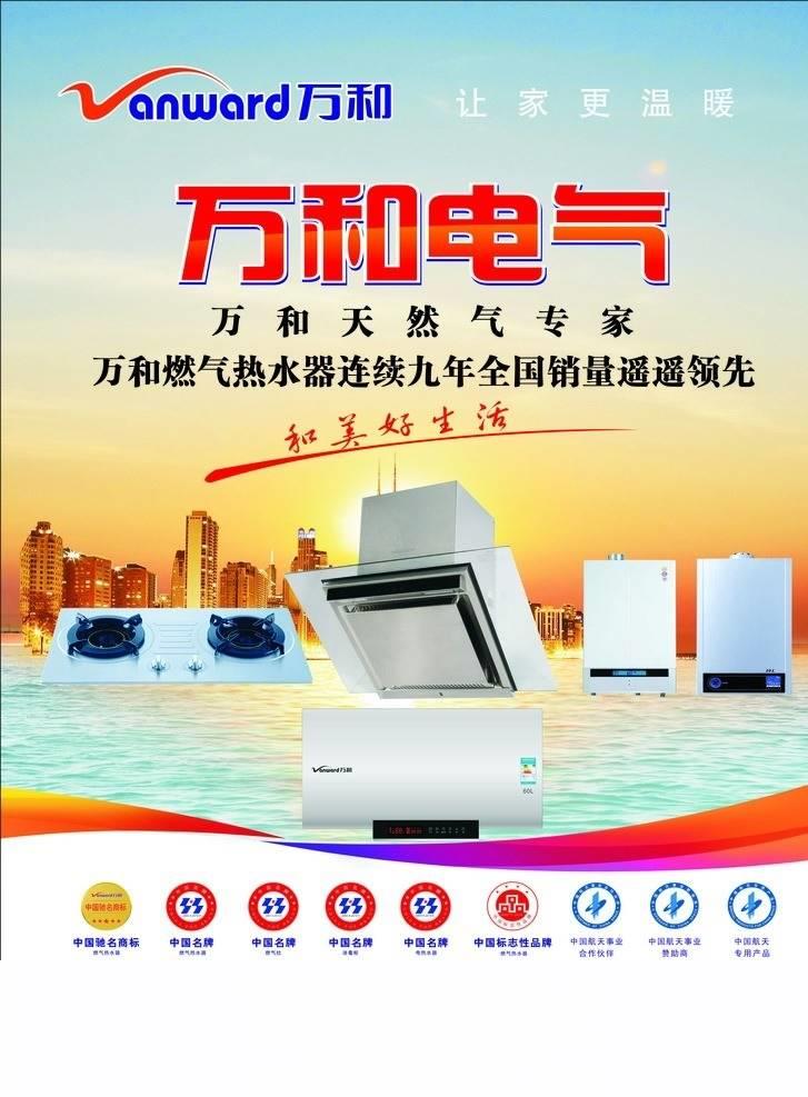 万和热水器合肥瑶海区服务维修总部电话(万和热水器维修)