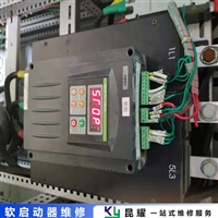 天津兆宇电动机启动装置维修 制冷机软启动器修复