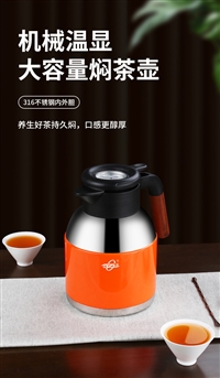 诺亚焖茶壶 智能机械温显 红茶黑茶老白茶焖泡 家用保温壶