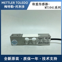 中量程台秤 商用衡器称重传感器MT1041-100kg MT1041系列