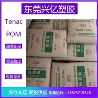 POM 4520 张家港旭化成 共聚 中粘度 通用级 耐磨损