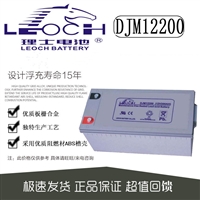 理士蓄电池DJM12200铅酸免维护12V200AH 7AH直流屏 UPS/EPS电源专用