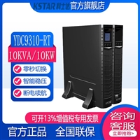 科士达ups电源YDC9310-RT 10KVA*9KW 机架式UPS 三进单出 外接电池包