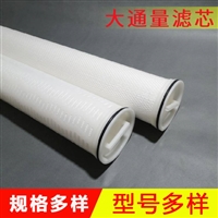 40寸大流量滤芯 大通量滤芯