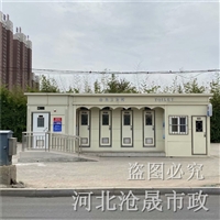 秦皇岛移动厕所/环保厕所/公共卫生间生产厂家