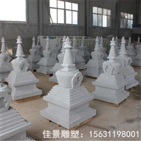 寺庙寺院石雕摆件 石雕白塔  