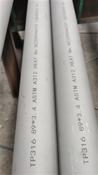 TP316材质不锈钢管89X3.4规格ASTM A312标准