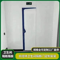 天津写字楼卫生间隔断门 抗贝特复合板隔断 规格颜色均可定制